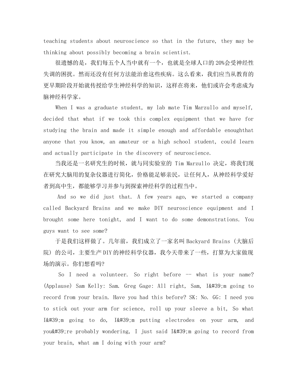 TED英语演讲如何用你的大脑控制他人的手臂 _第2页