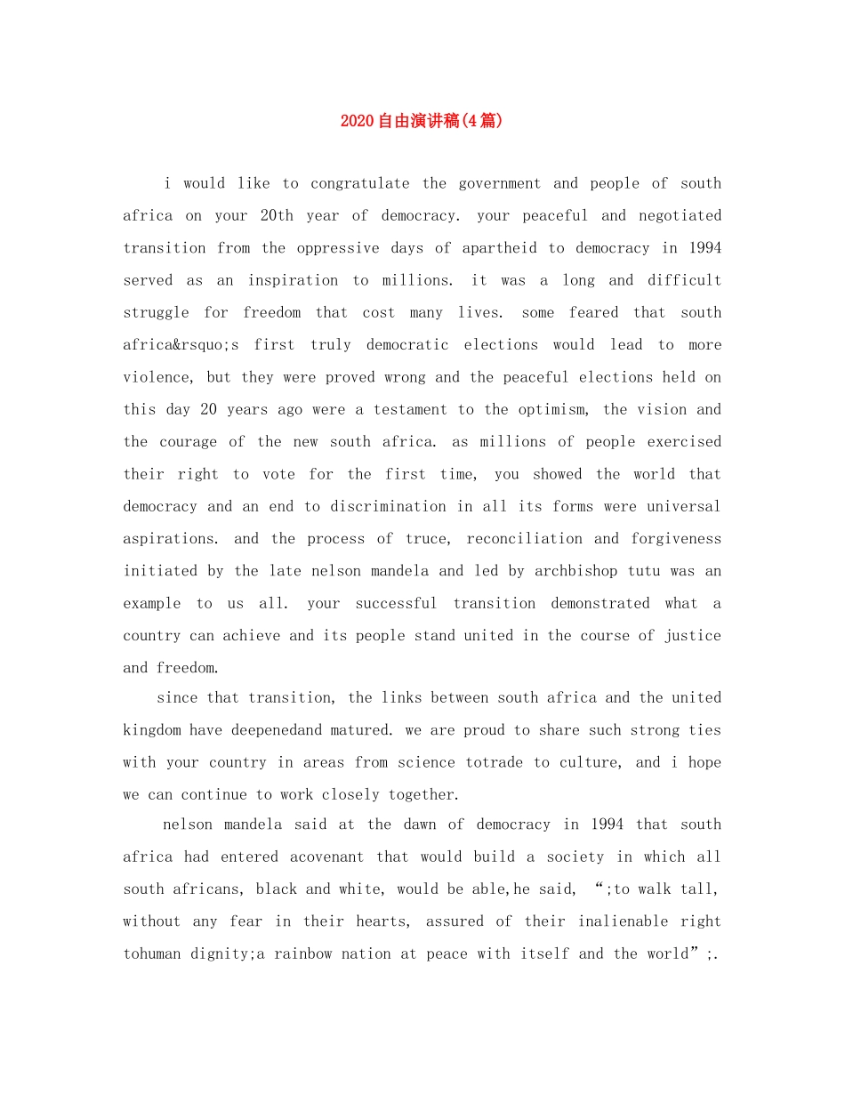 2024自由演讲稿(4篇) _第1页