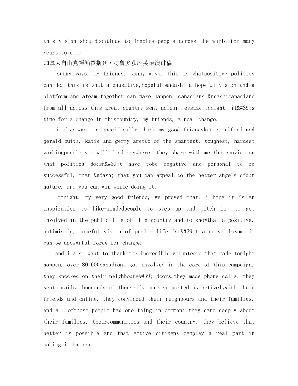 2024自由演讲稿(4篇) _第2页