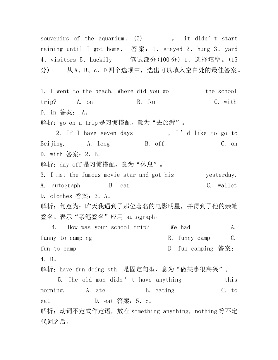 Unit,11,How,was,your,school,trip测试题 _第2页