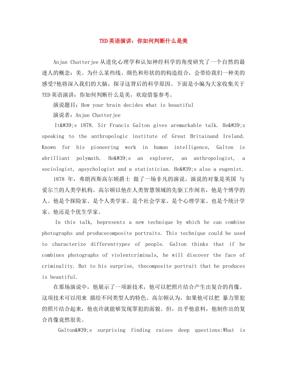 TED英语演讲你如何判断什么是美 _第1页