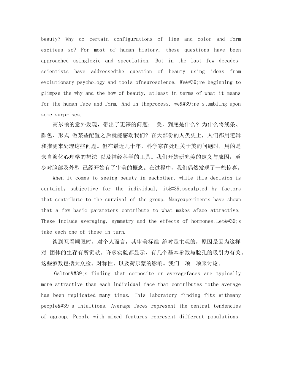 TED英语演讲你如何判断什么是美 _第2页