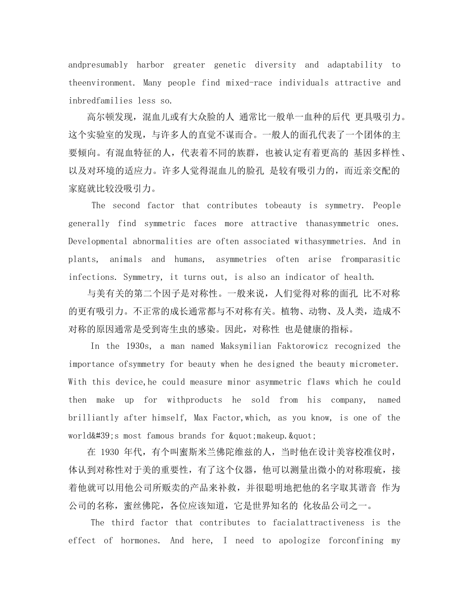 TED英语演讲你如何判断什么是美 _第3页