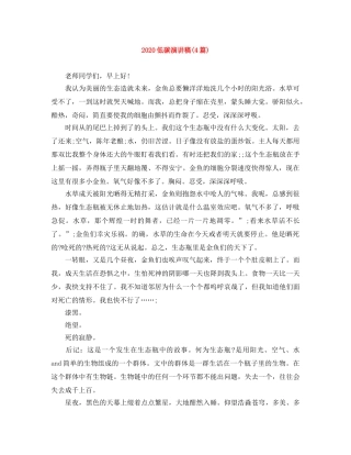 2024低碳演讲稿(4篇) 