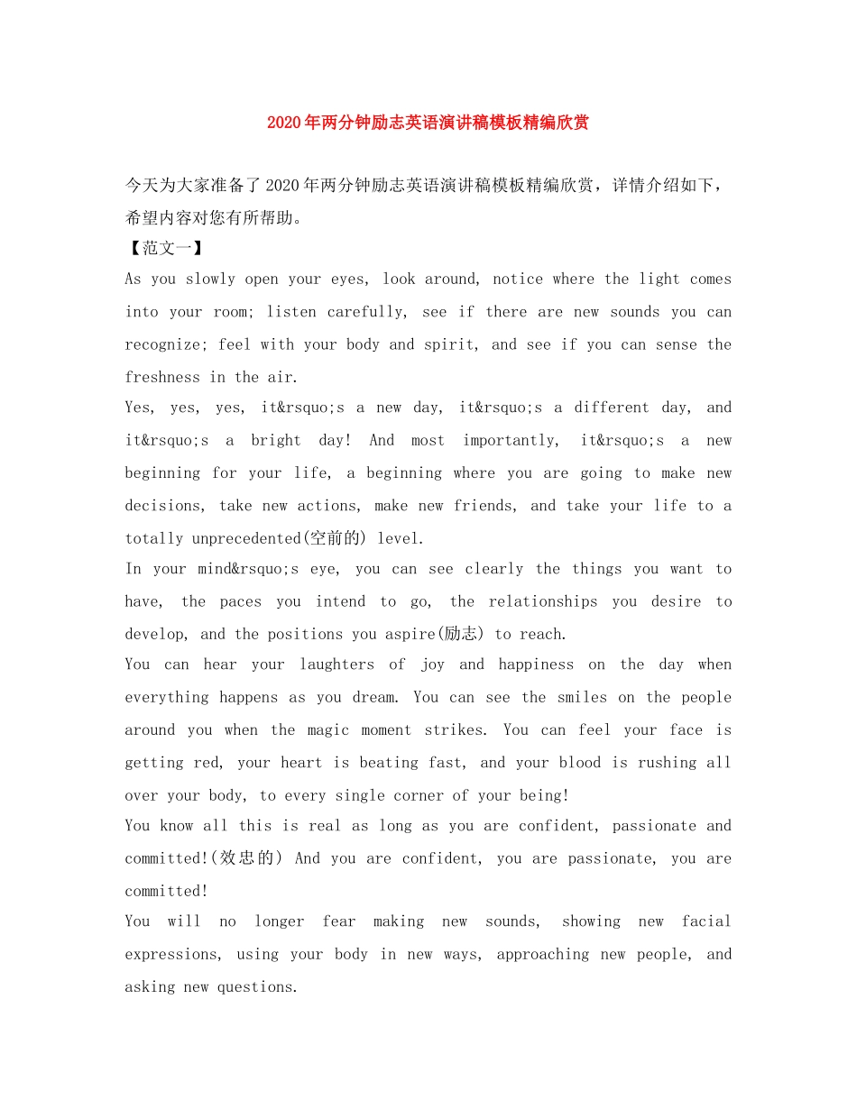 2024年两分钟励志英语演讲稿模板精编欣赏 _第1页