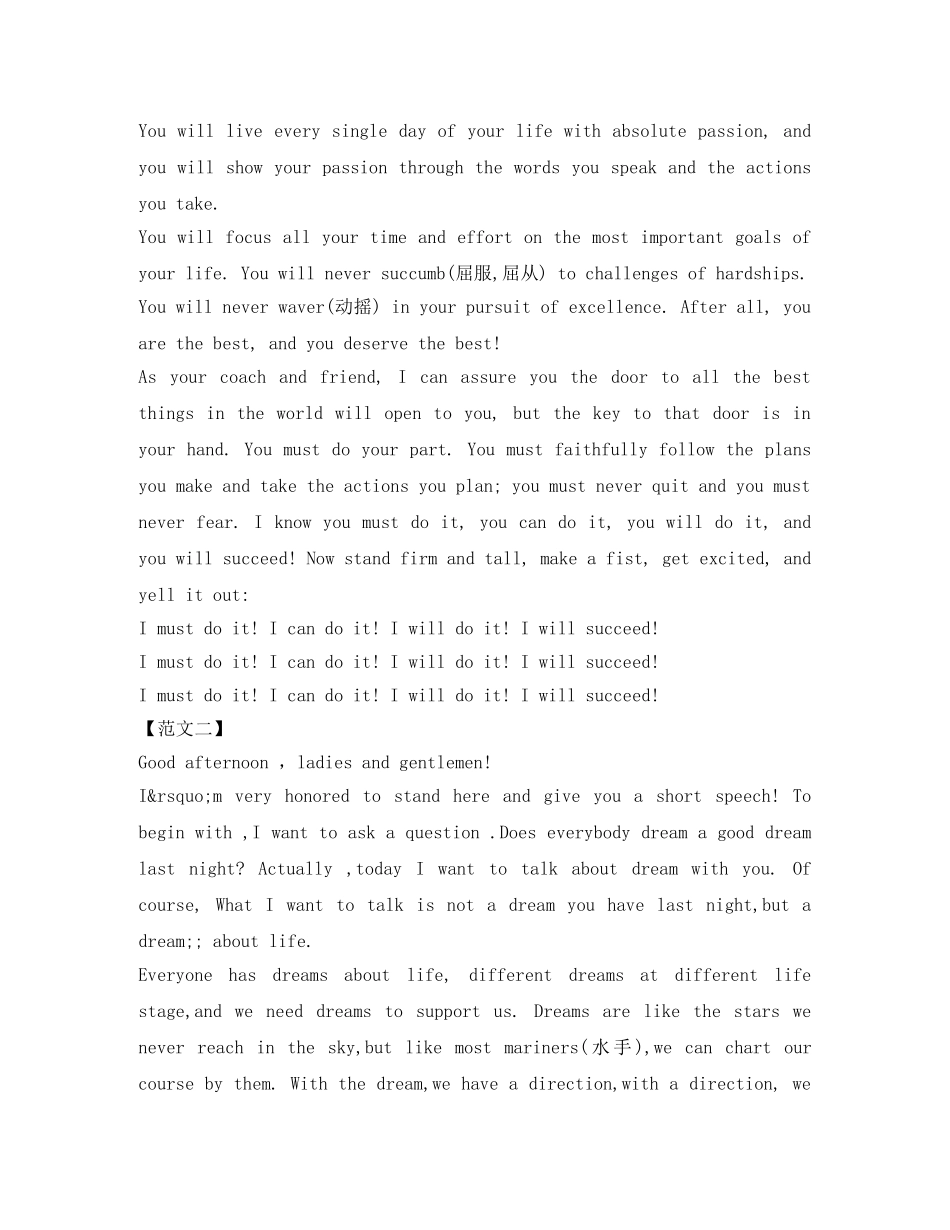 2024年两分钟励志英语演讲稿模板精编欣赏 _第2页