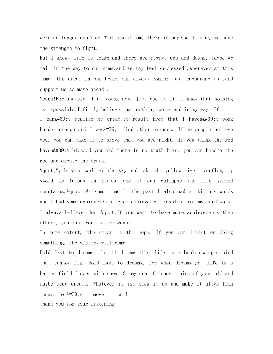 2024年两分钟励志英语演讲稿模板精编欣赏 _第3页