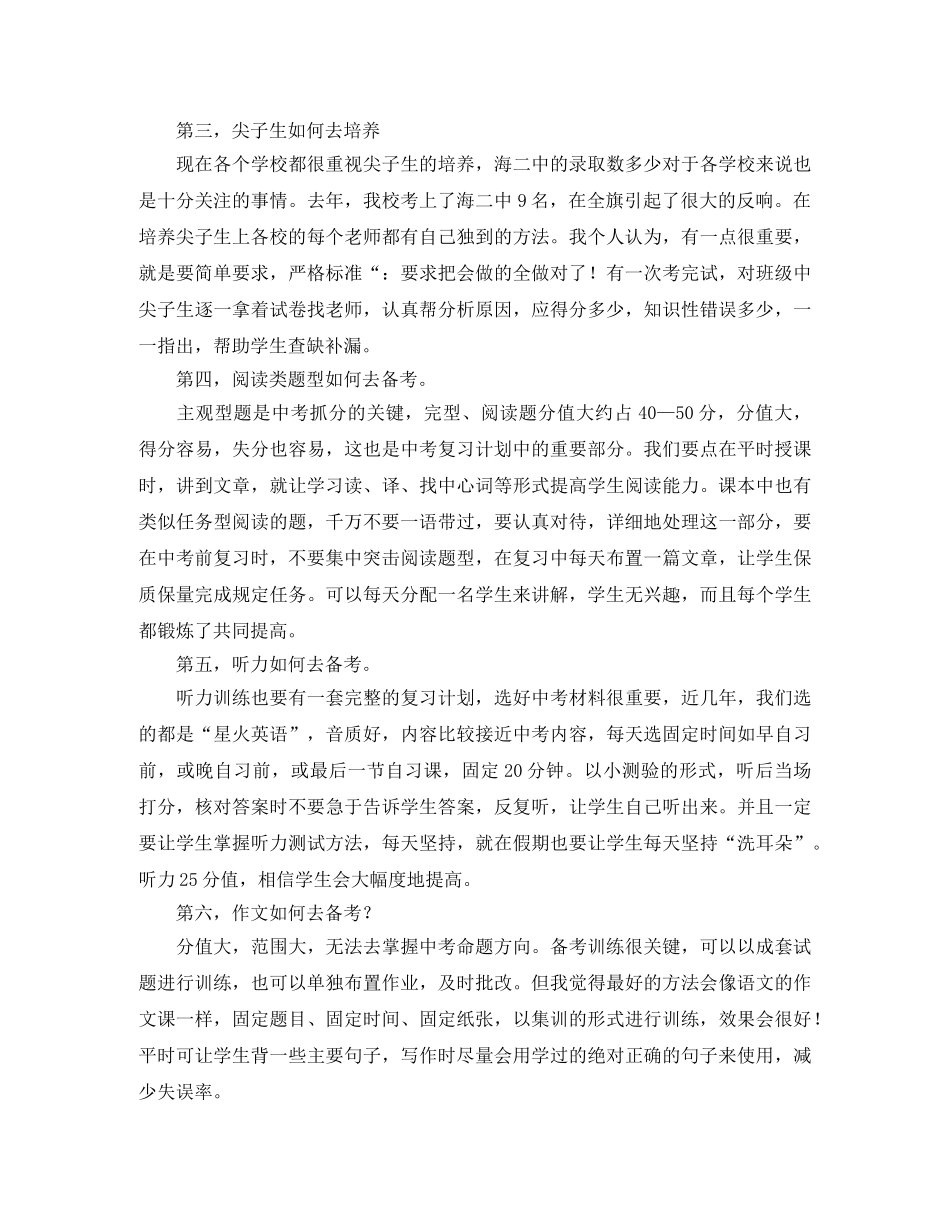 报告会发言稿集合9篇 _第2页