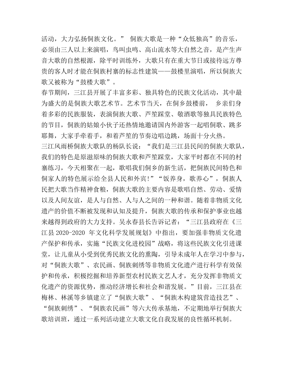 【整理2024年黑龙江省公务员录用考试模拟试卷】黑龙江省公务员录用公示 _第3页