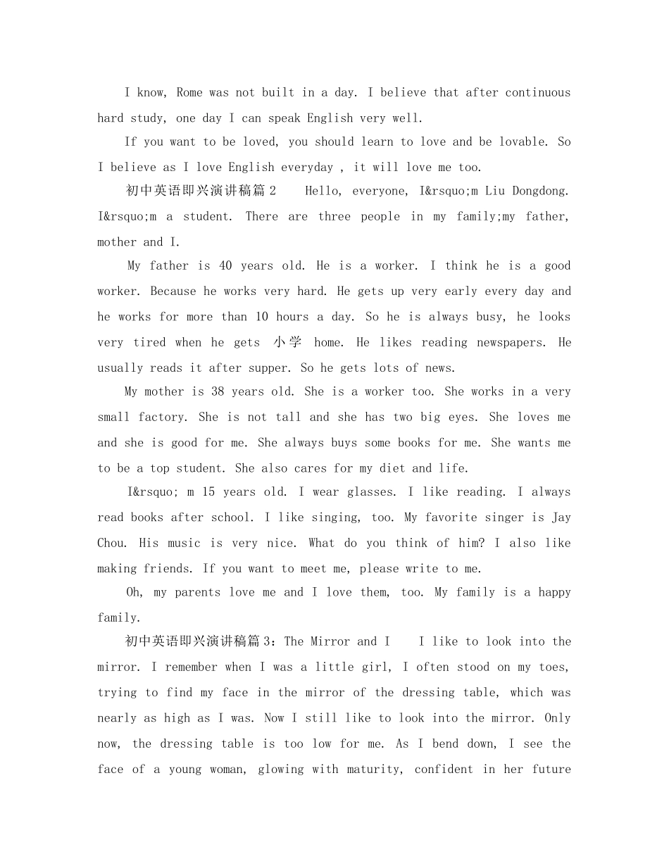 初中英语即兴演讲稿 _第2页