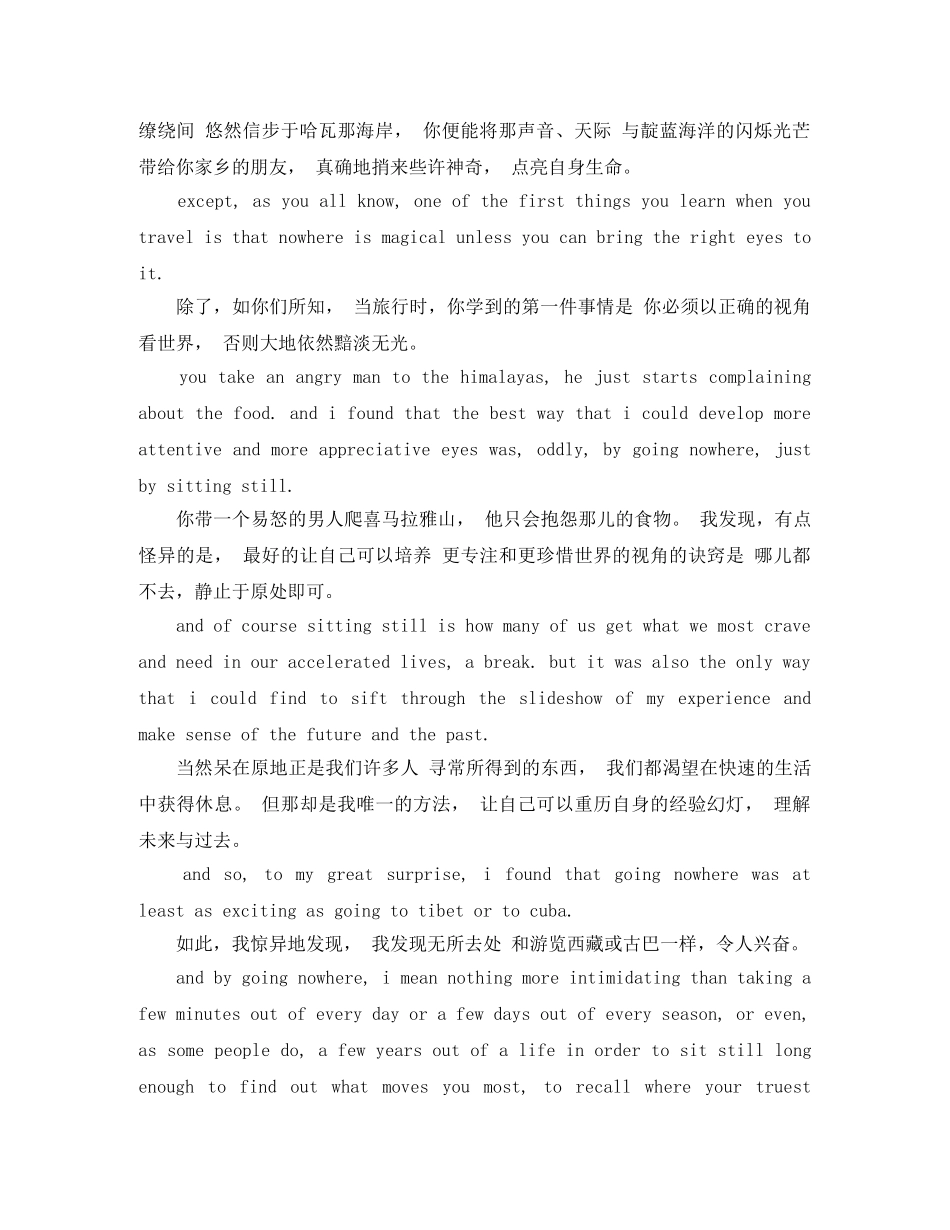 Pico Iyerd的TED演讲稿安静的艺术 _第2页