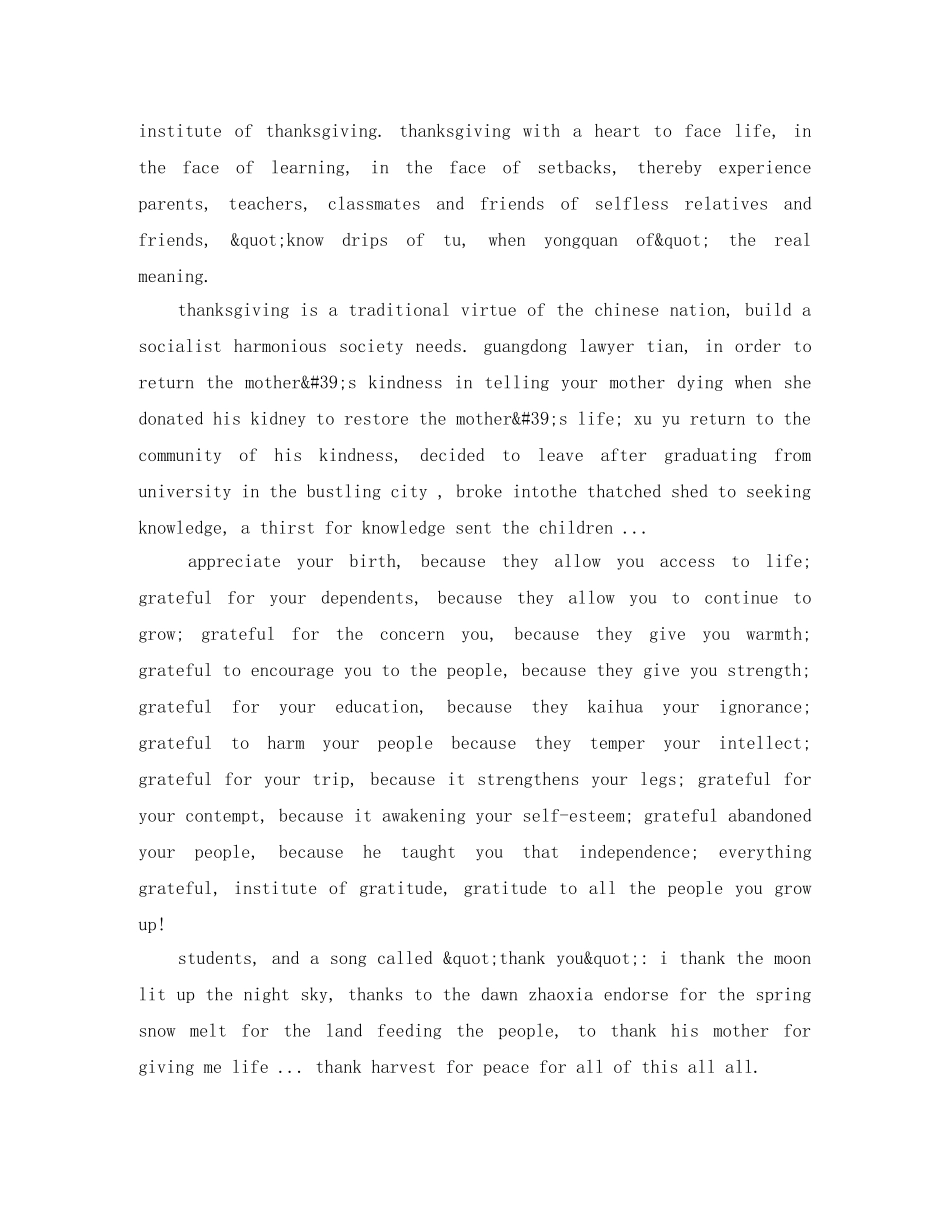 2024年初二学生英语演讲稿范文 _第2页