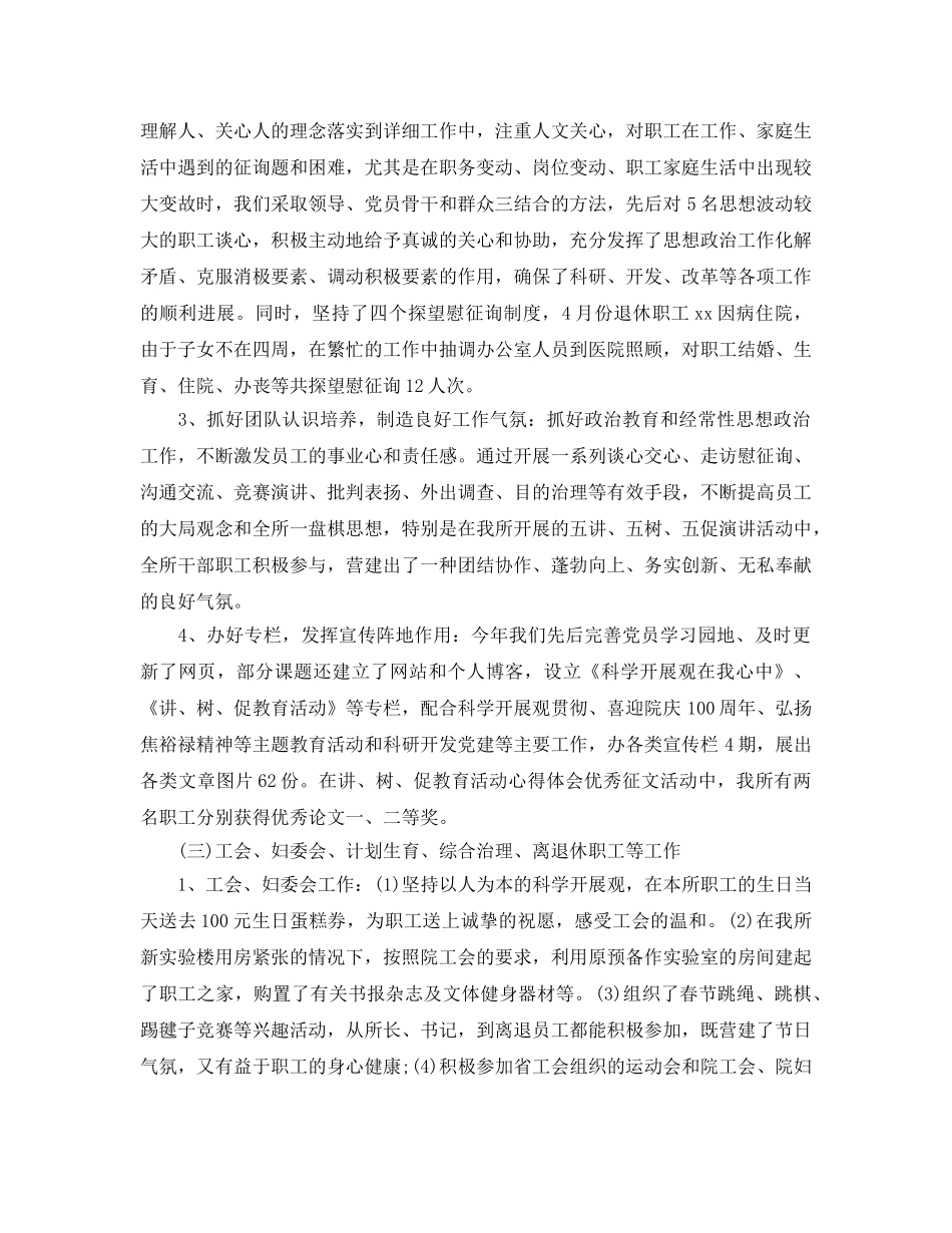 2024年最新关于党支部工作报告_党支部工作参考总结范文【5篇】 _第3页