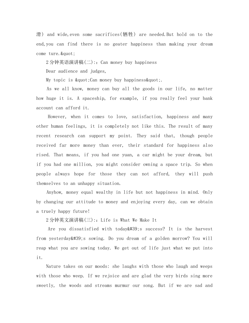 2分钟英文演讲稿 _第2页