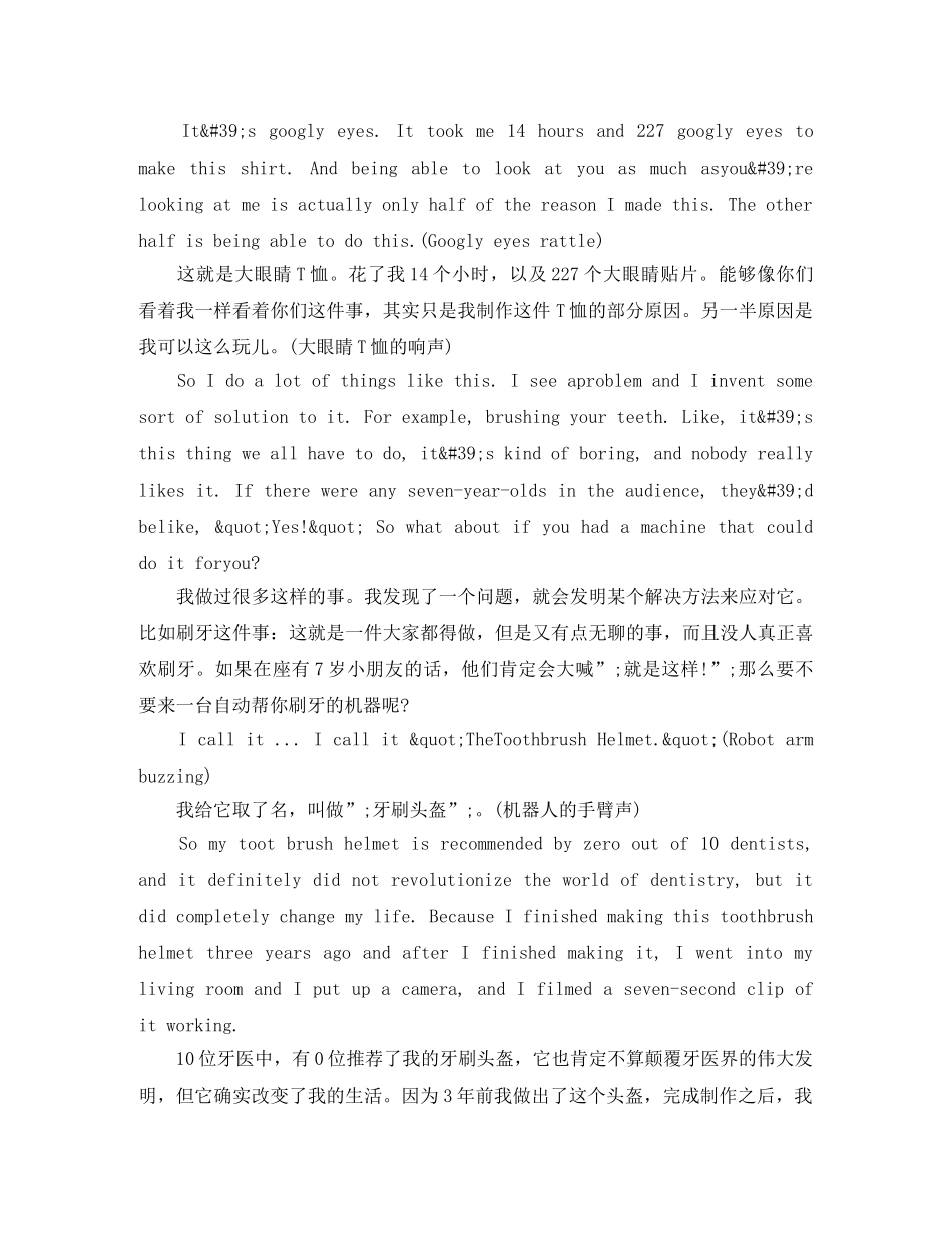 TED英语演讲我为什么要制造无用的东西 _第2页