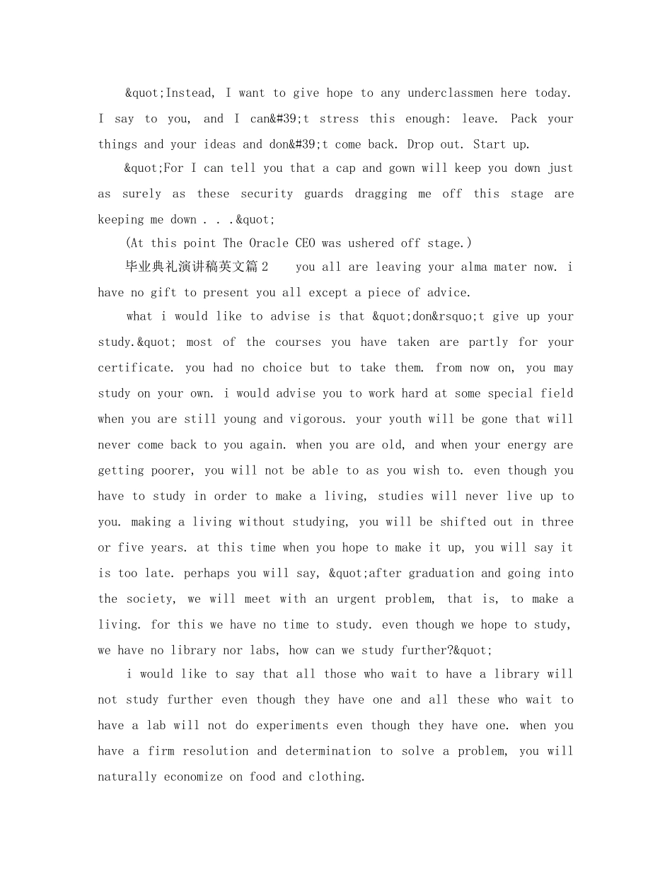 毕业典礼演讲稿英文 _第3页