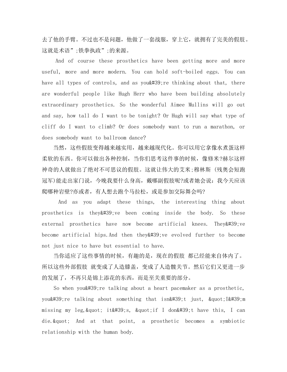 TED英语演讲12024年后人类会变成什么样子 _第2页