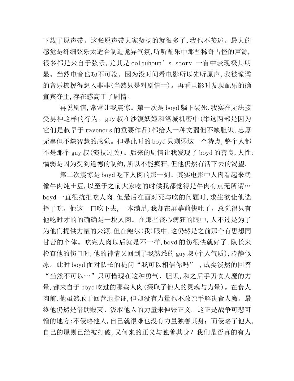 《战地恶魔》影评精选10篇 _第2页