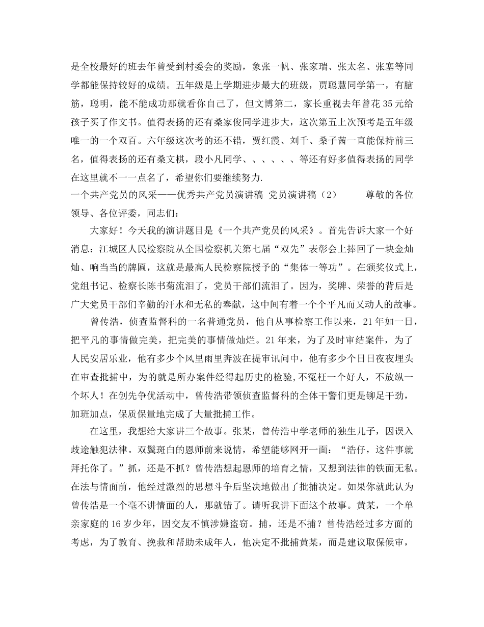 2024百度世界大会李彦宏演讲稿全文 _第2页