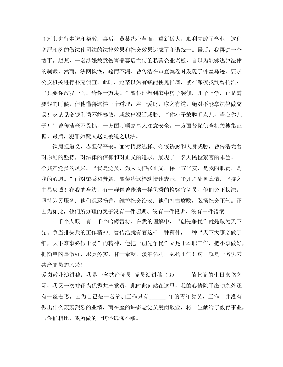 2024百度世界大会李彦宏演讲稿全文 _第3页