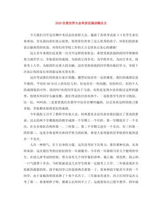 2024百度世界大会李彦宏演讲稿全文 