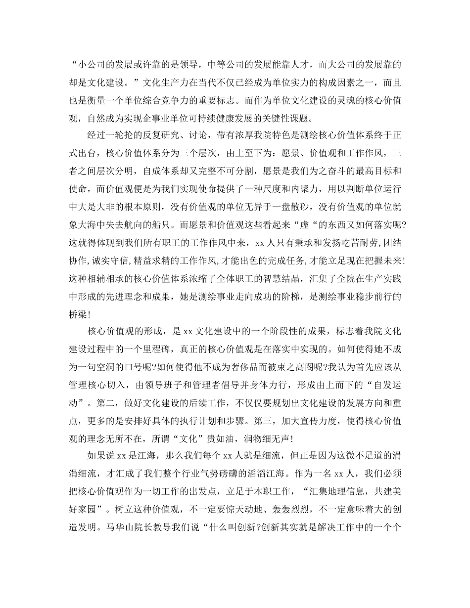 创先争优演讲稿范文4篇 _第3页