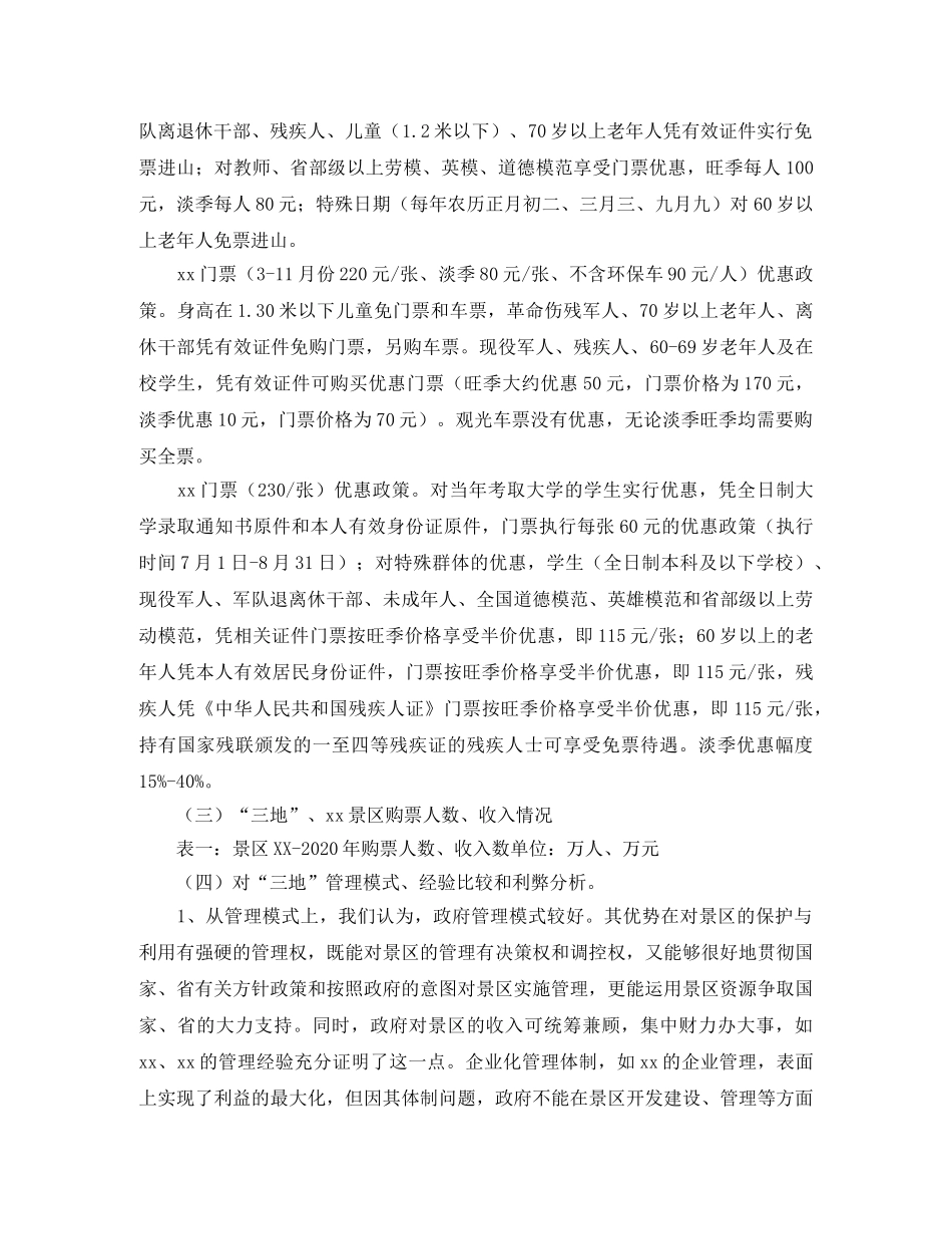 安全素质演讲稿范文 _第2页