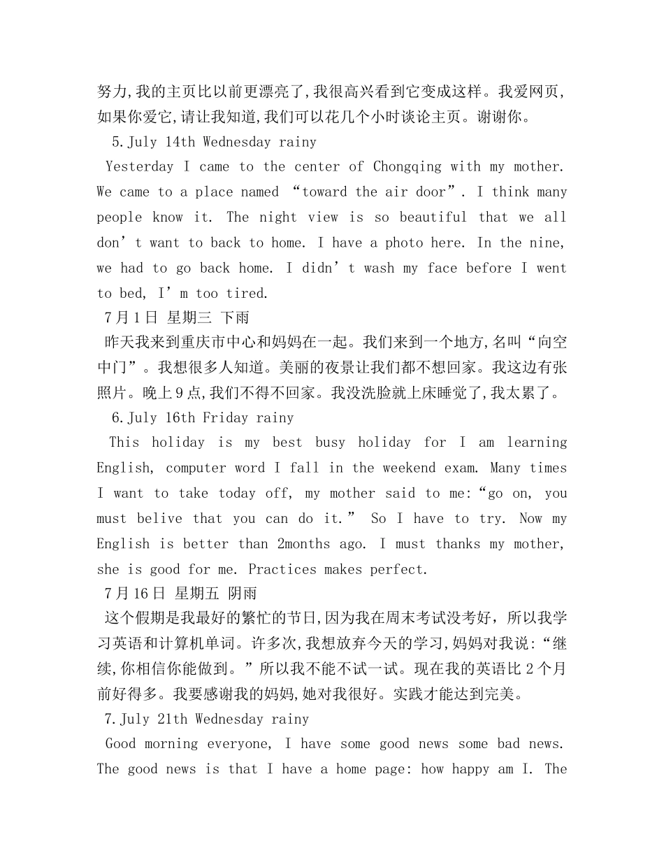 带翻译的英语寒假作文素材集锦 _第3页