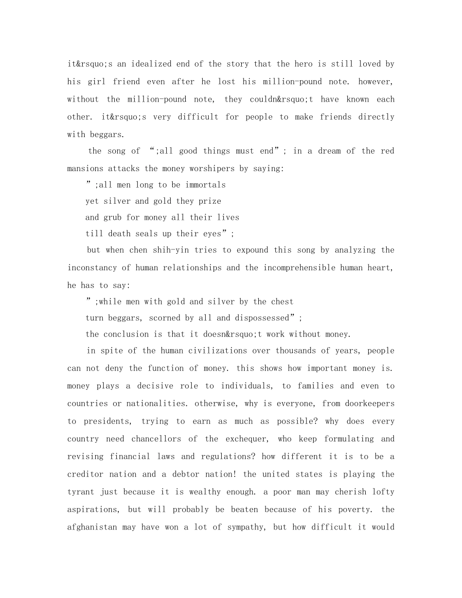 2024财富演讲稿(4篇) _第2页