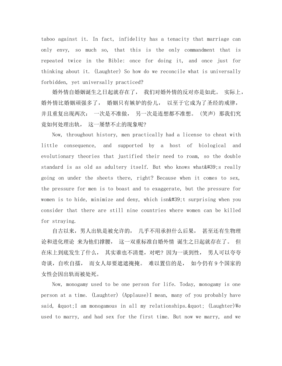 TED英语演讲幸福的人为什么会出轨 _第2页