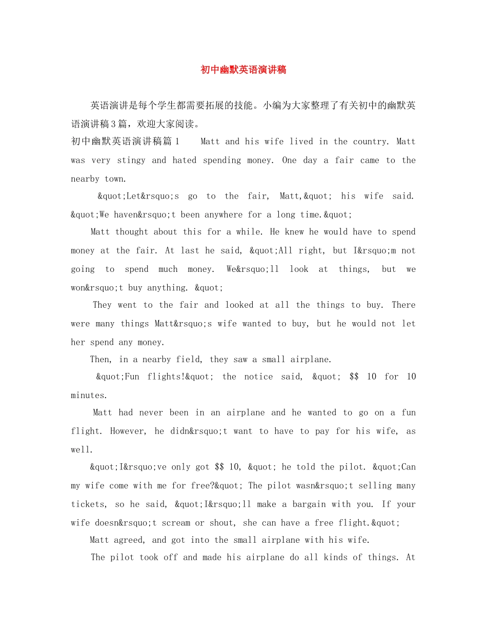 初中幽默英语演讲稿 _第1页