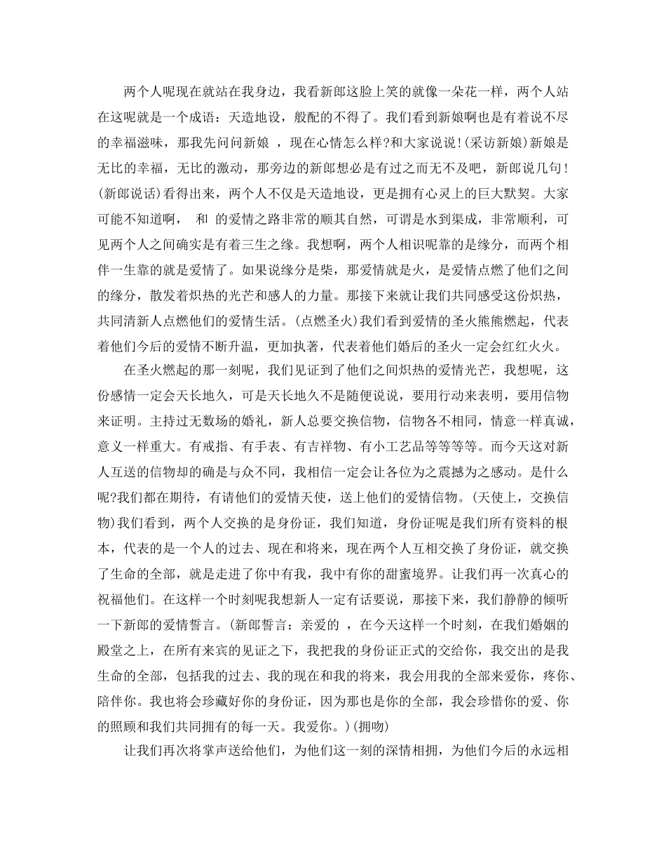 保护环境英语演讲稿Everybody Can Help The Environment _第2页