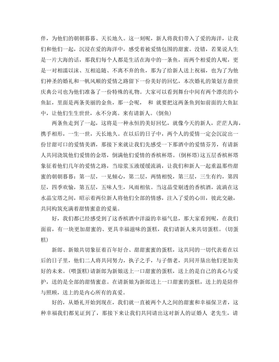 保护环境英语演讲稿Everybody Can Help The Environment _第3页
