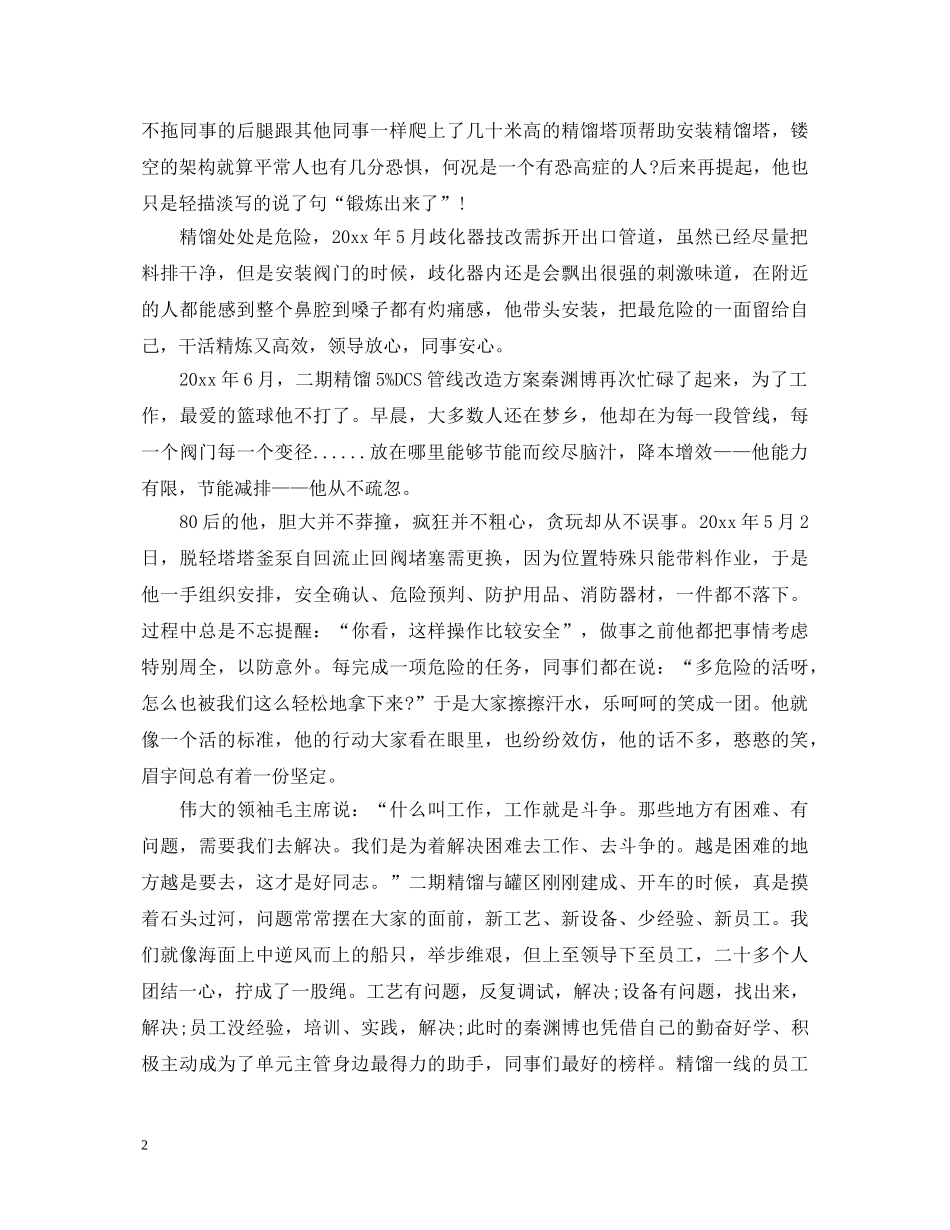 71党的生日演讲稿 _第2页