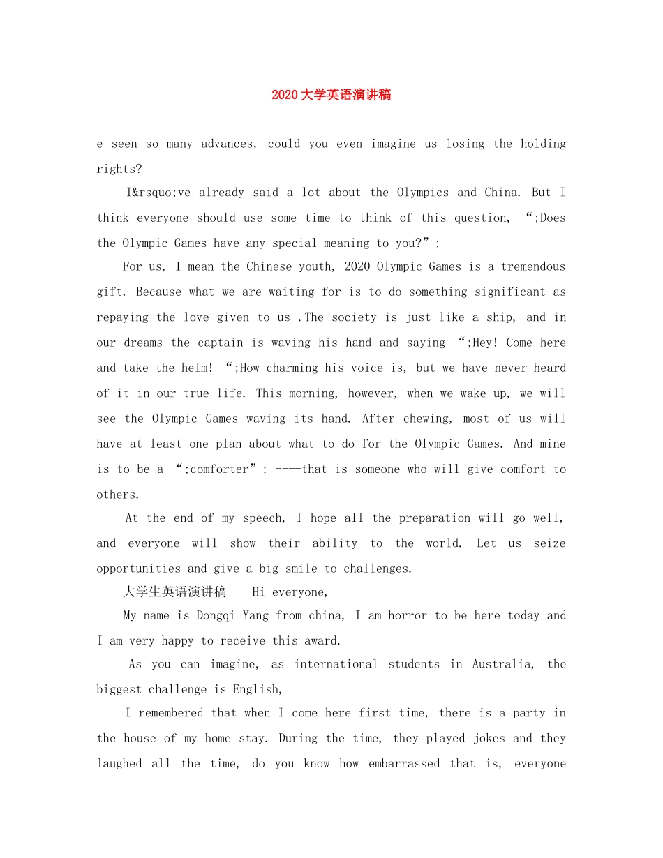 2024大学英语演讲稿 _第1页