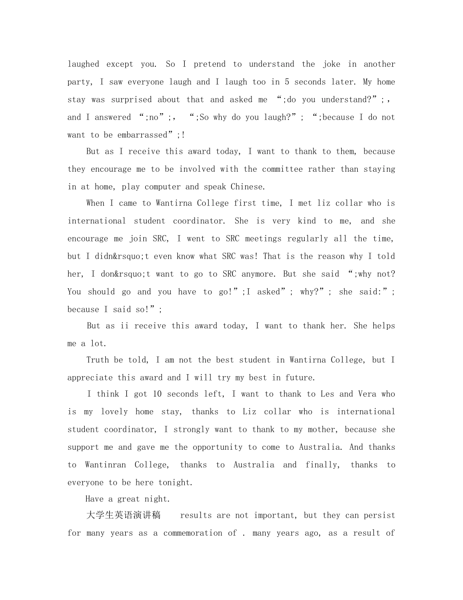 2024大学英语演讲稿 _第2页