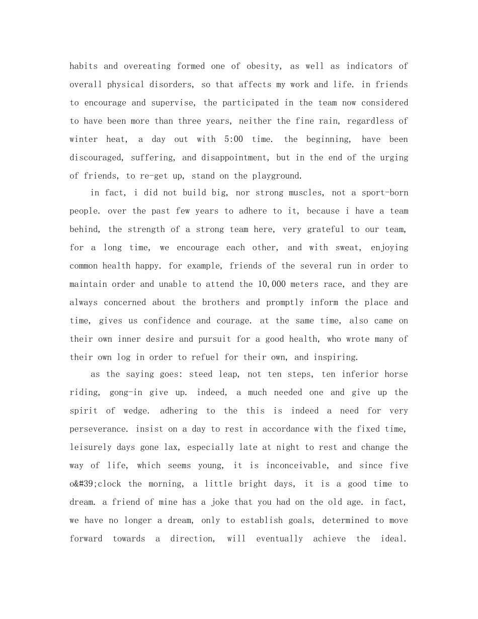 2024大学英语演讲稿 _第3页