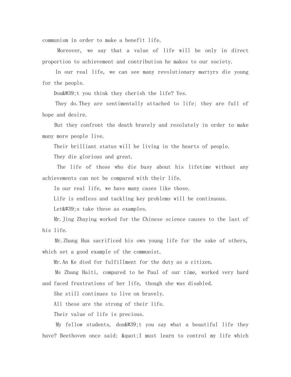 大学英语演讲稿人生的意义何在 _第3页