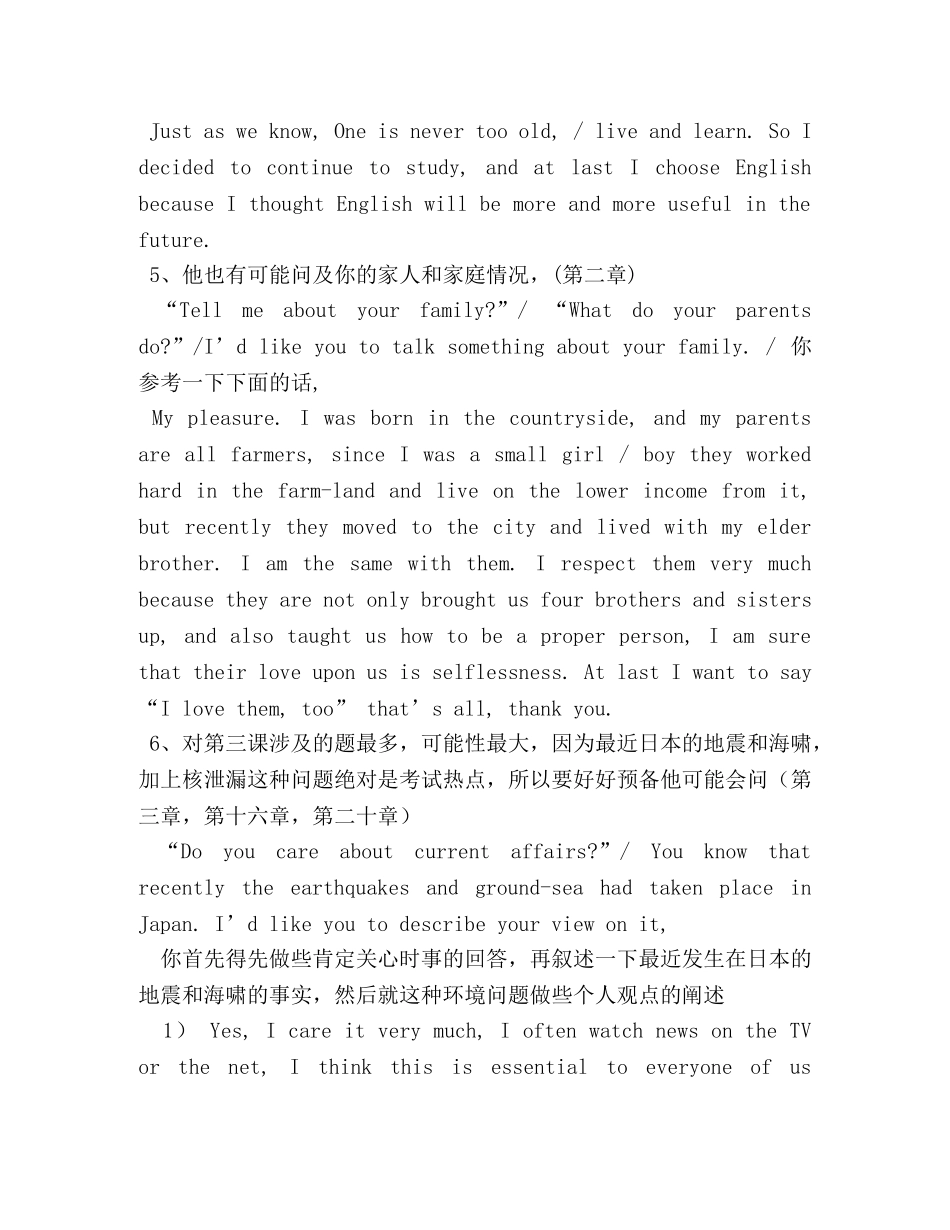 pets3口试自我介绍 _第2页