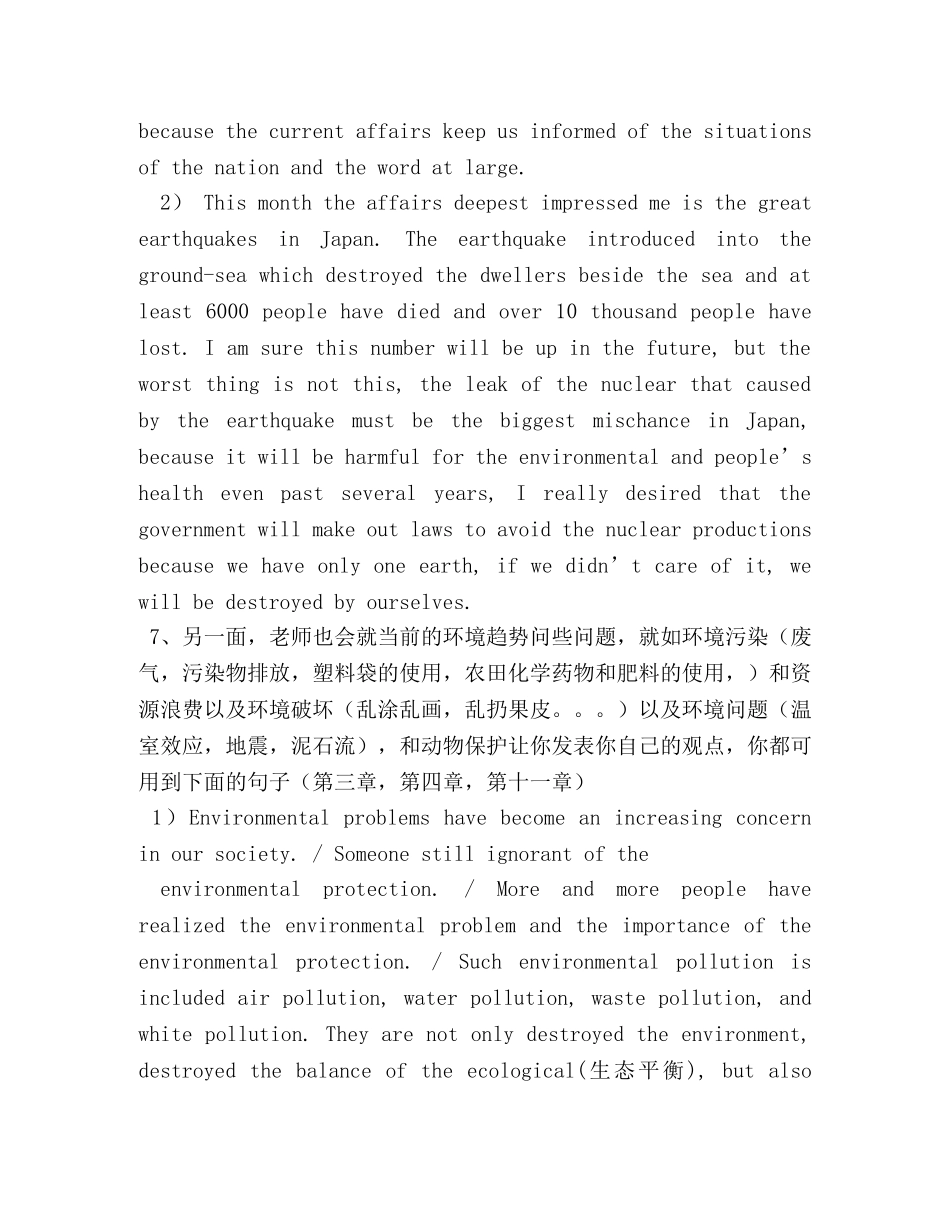 pets3口试自我介绍 _第3页