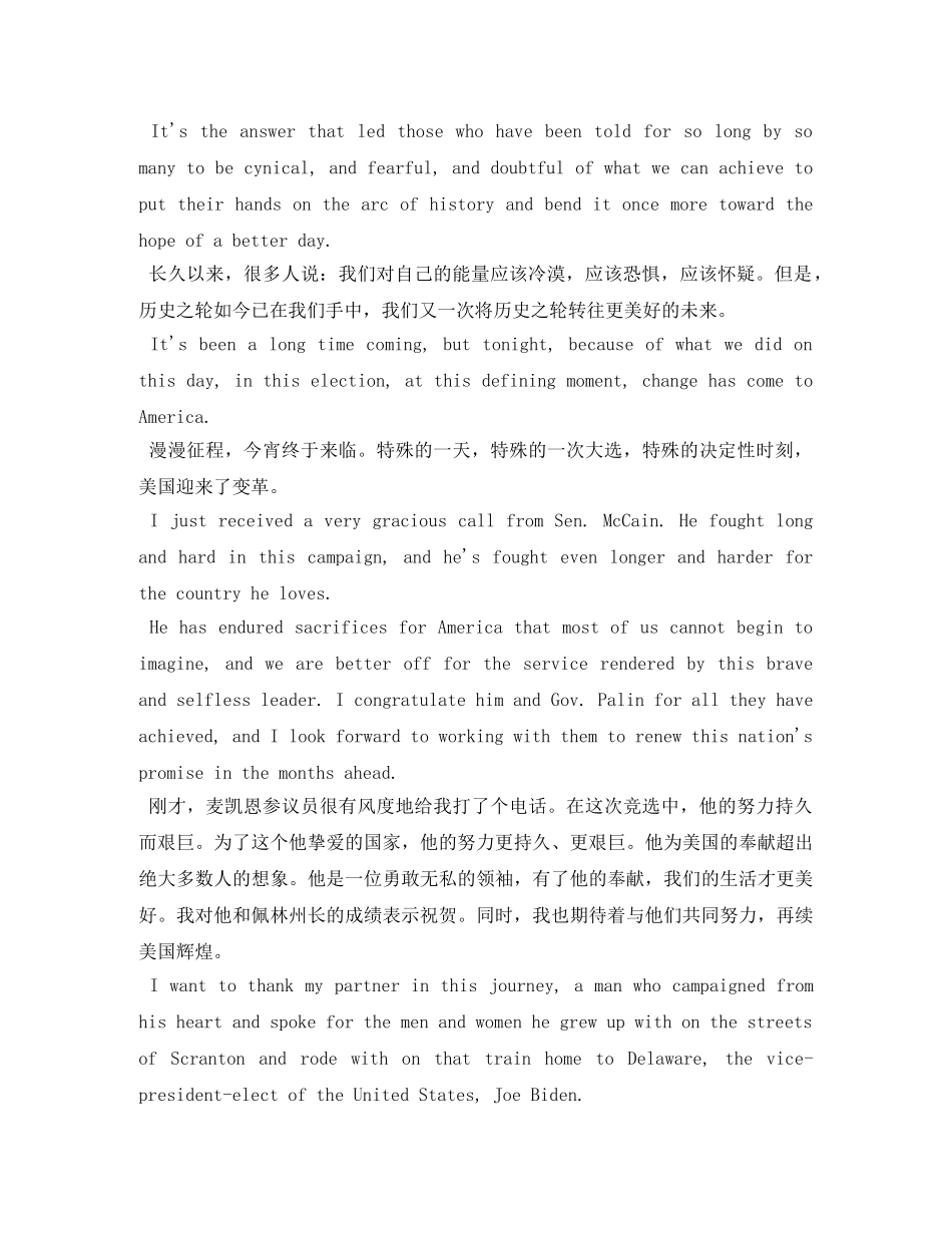 奥巴马竞选总统演讲稿 _第2页