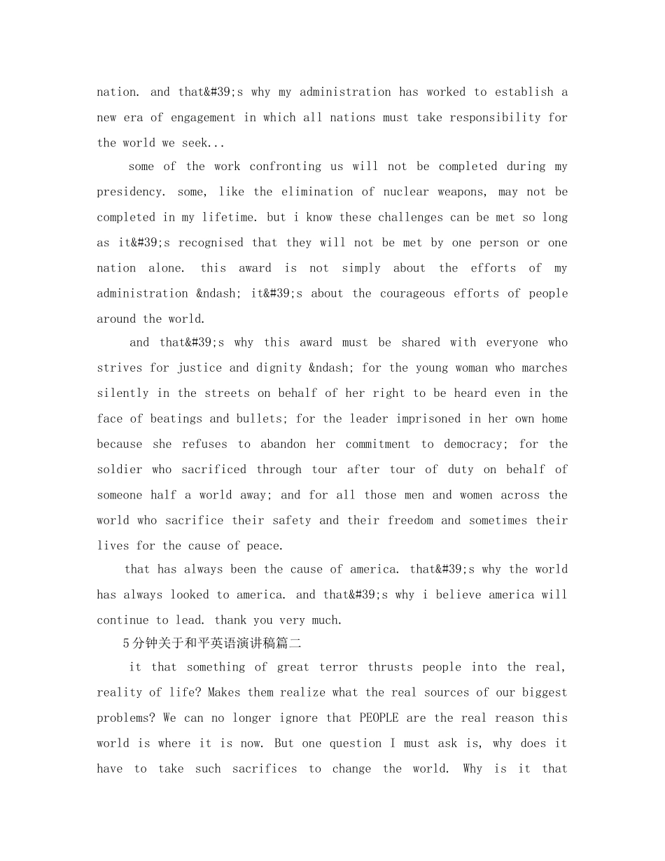 5分钟关于和平英语演讲稿3篇 _第2页
