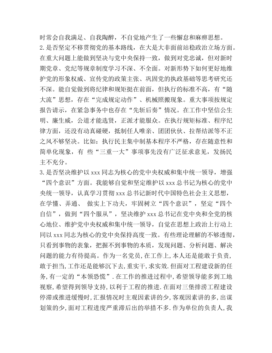 2024年度县委组织部长检视问题找差距2024年主题教育党性分析对照检查发言(范文)-县委组织部2024工作要点 _第3页