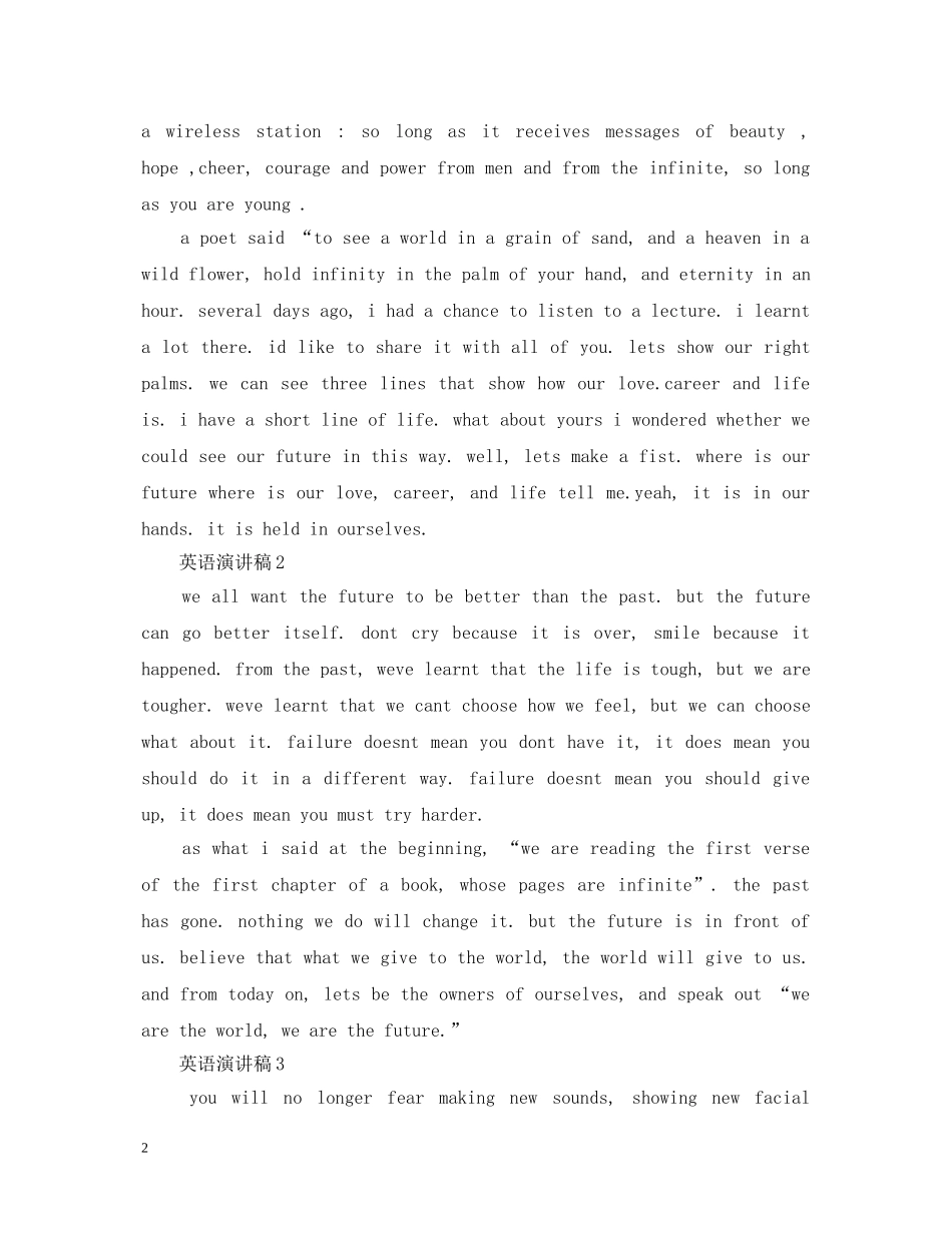 大学英语演讲稿范文五篇 _第2页