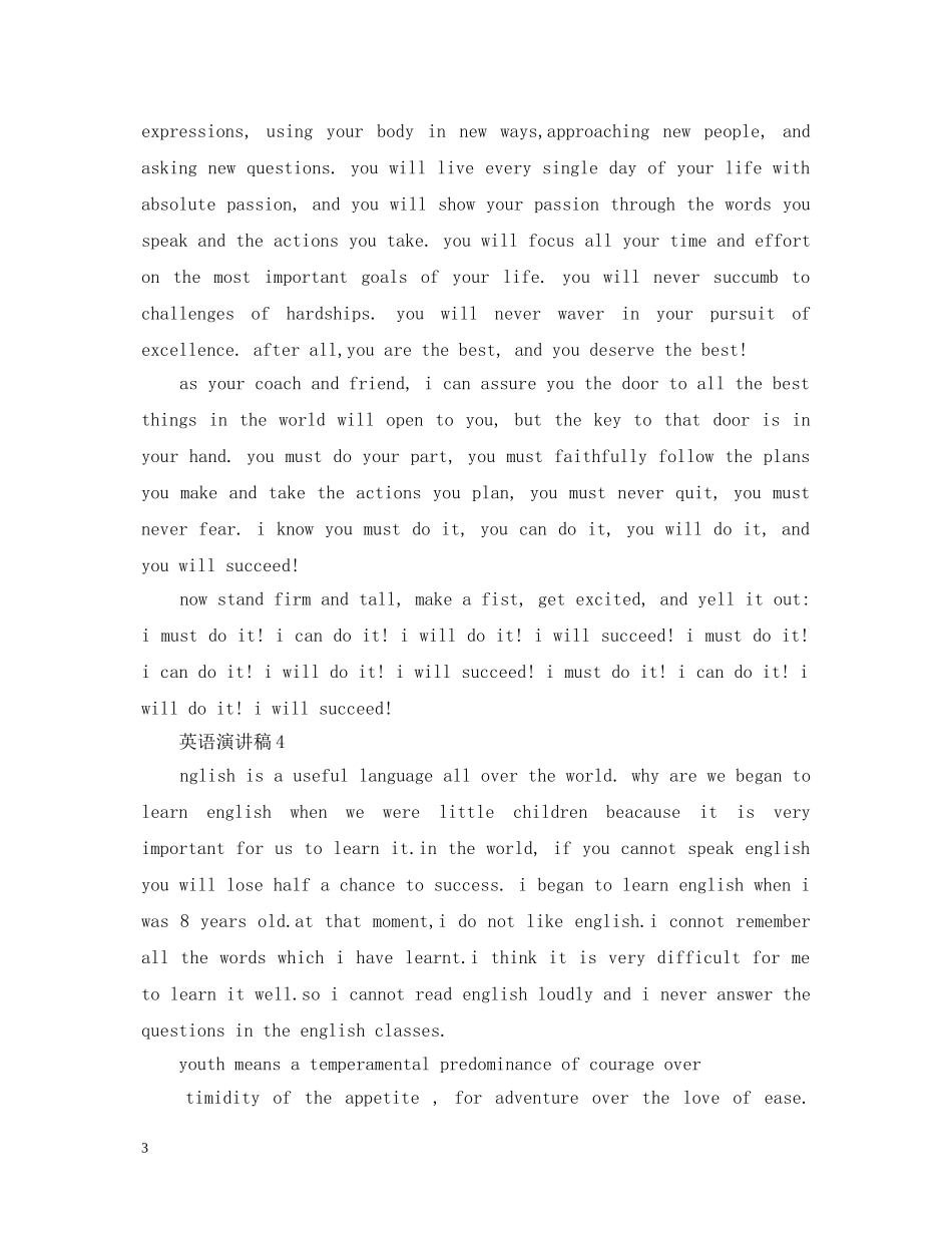 大学英语演讲稿范文五篇 _第3页