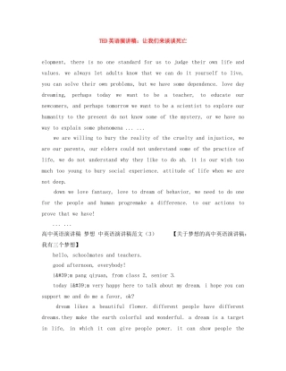 TED英语演讲稿让我们来谈谈死亡 