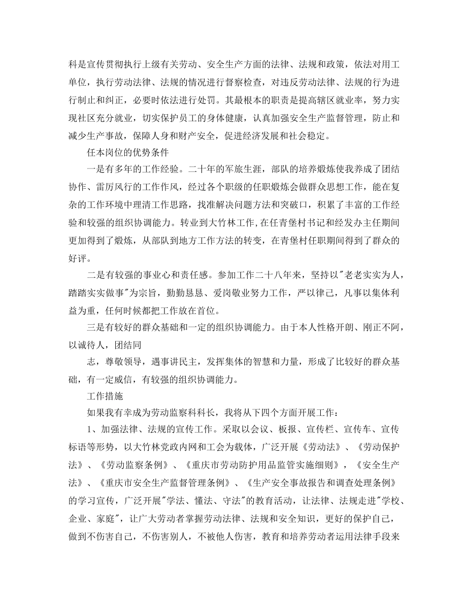 电力三节约演讲稿 _第2页