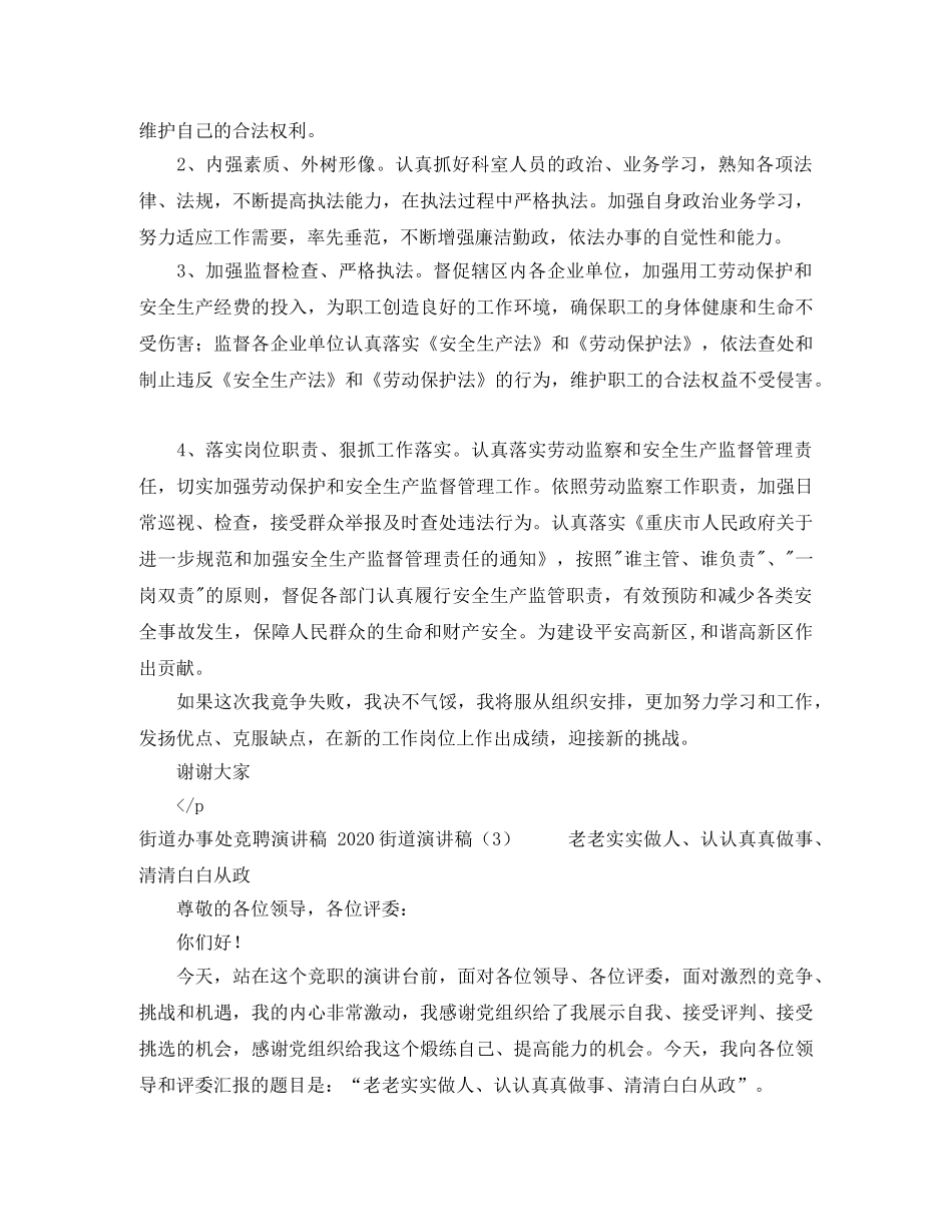 电力三节约演讲稿 _第3页