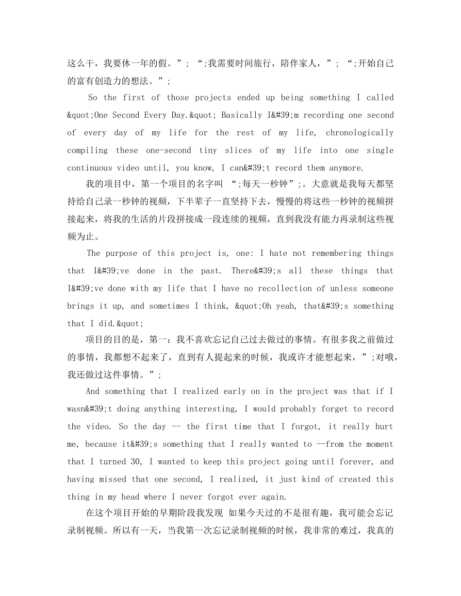TED英语演讲每天一秒钟 _第2页