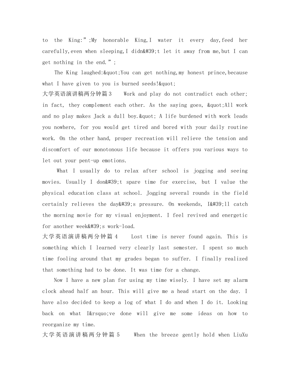 大学英语演讲稿两分钟 _第2页